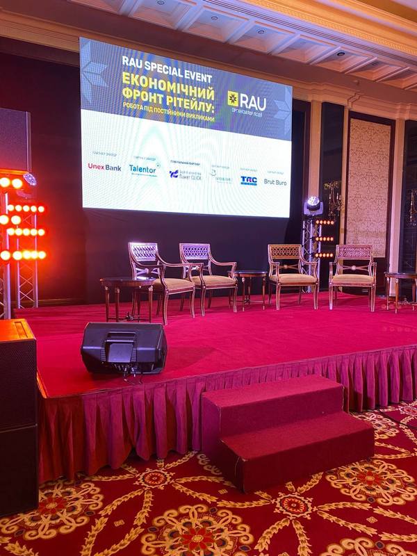 Special event «Економічний фронт рітейлу» 2022