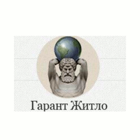 Гарант житло
